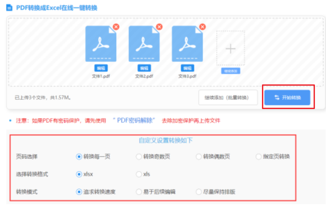 爱游戏app官方网站手机版入口使用讲解 - 开始转换